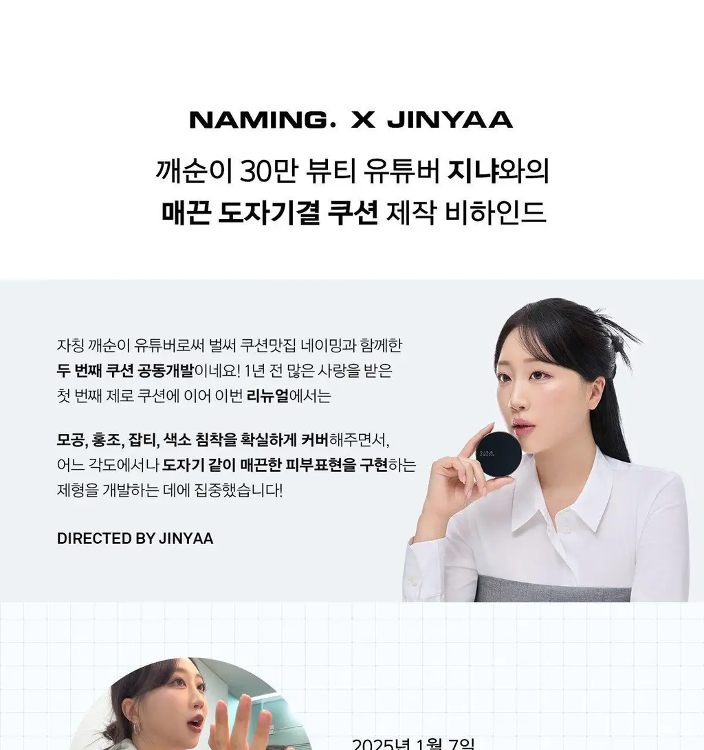 [매끈결쿠션/모공커버] 네이밍 제로 그래비티 커버 업 쿠션 기획(본품+리필) 상세페이지 6